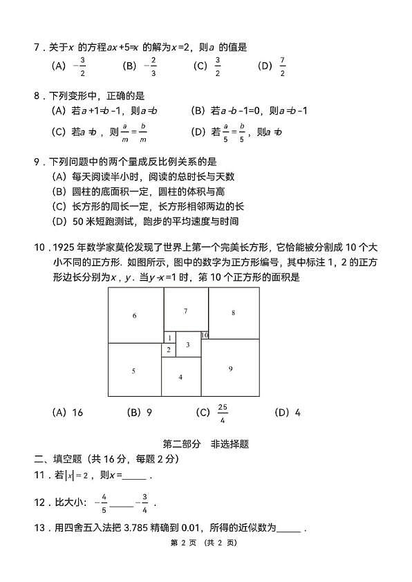 18103153第2页