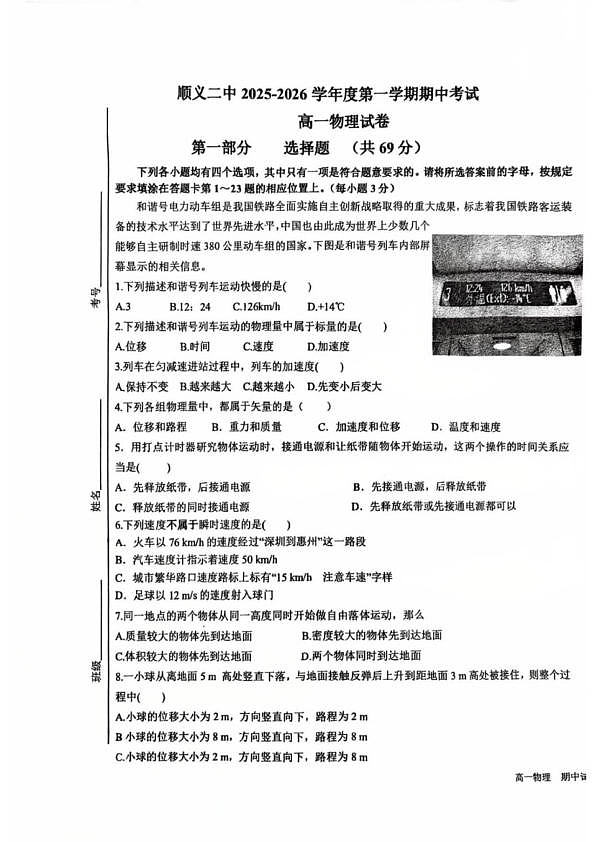 18103155第1页