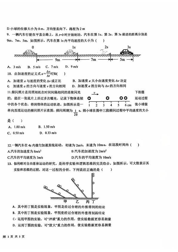 18103155第2页