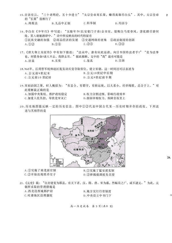 18103160第3页