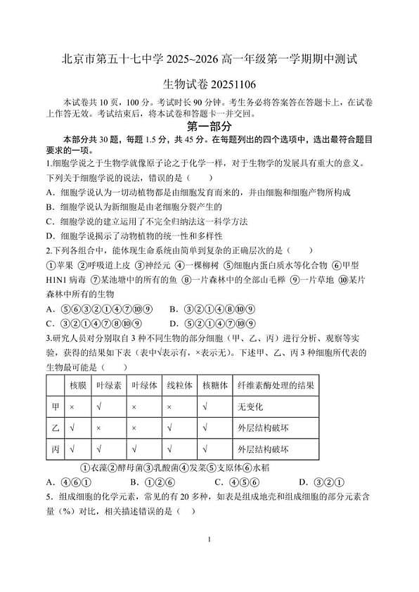 18103163第1页