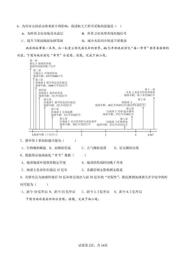 18103164第2页