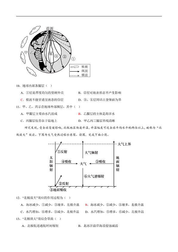 18103164第3页