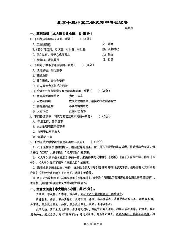 18103166第1页