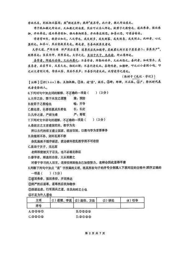 18103166第2页