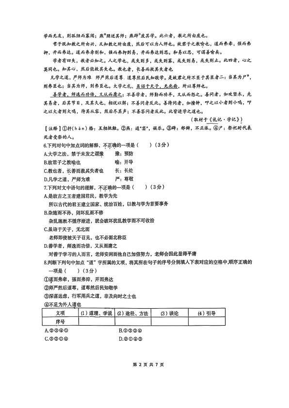18103166第2页