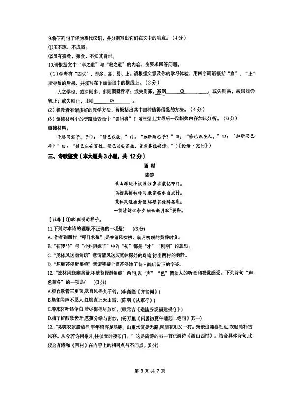 18103166第3页