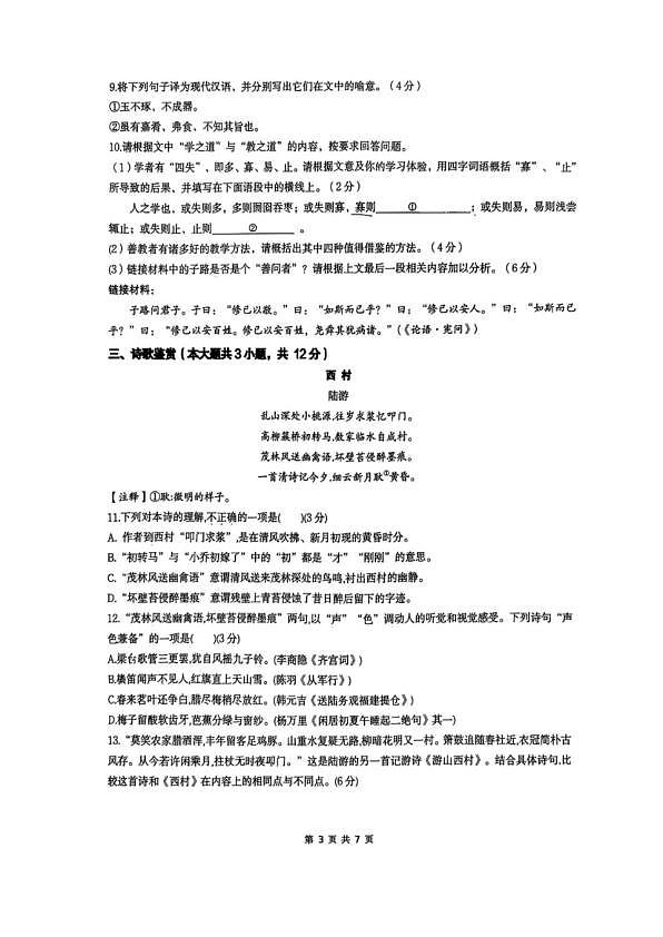 18103166第3页