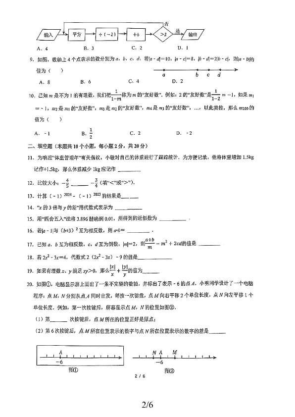 18103167第2页