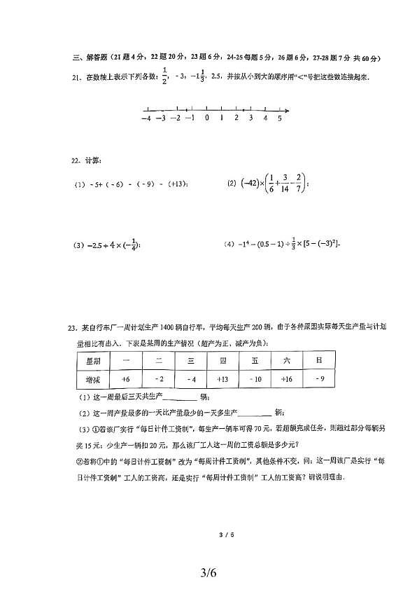 18103167第3页