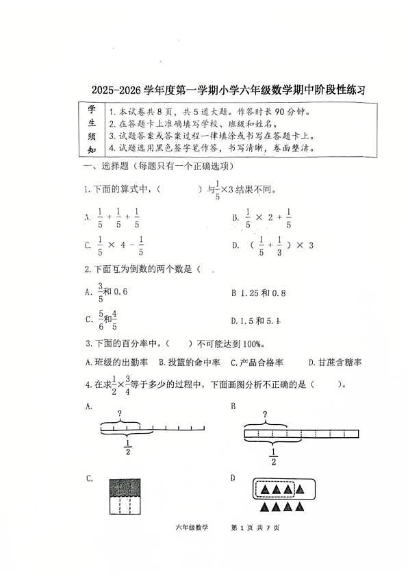 18103169第1页