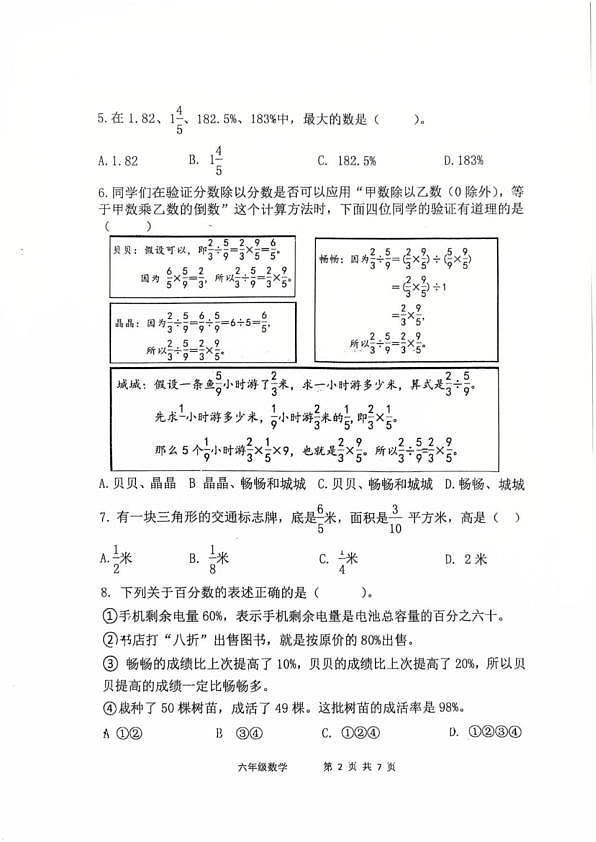 18103169第2页
