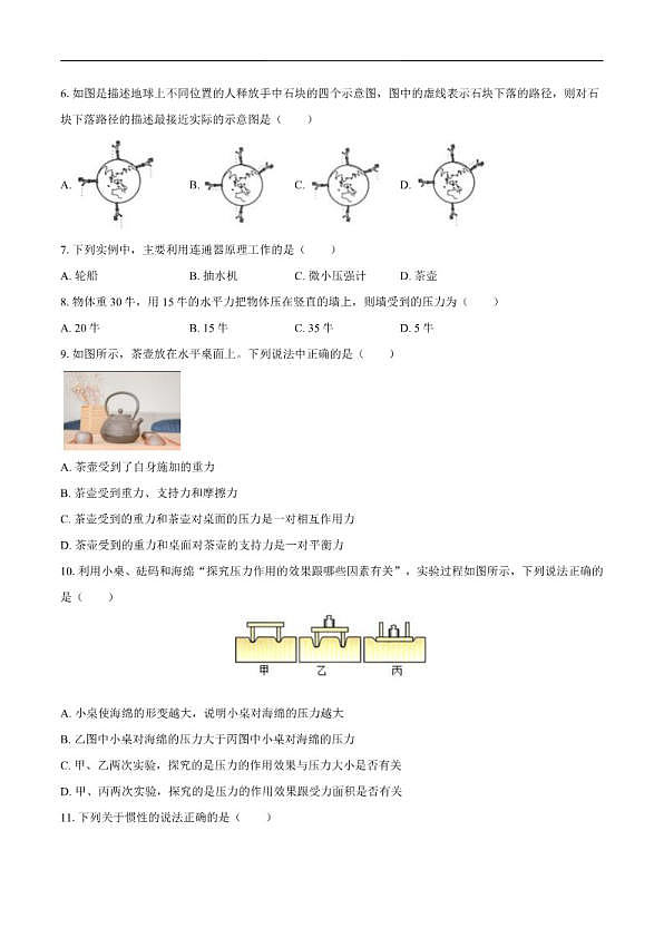 18103171第2页