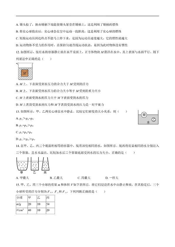 18103171第3页
