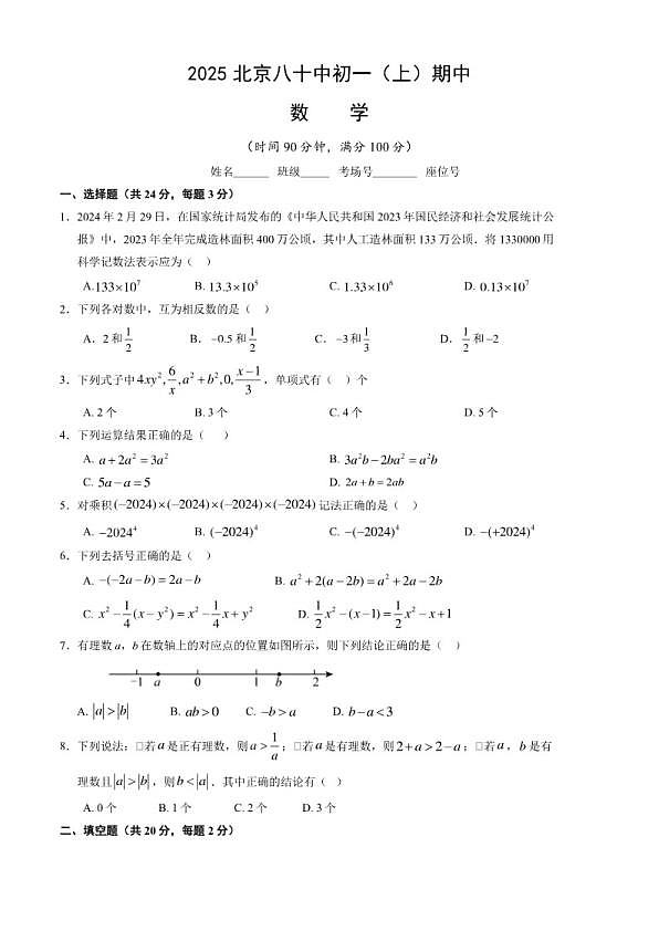 18103172第1页