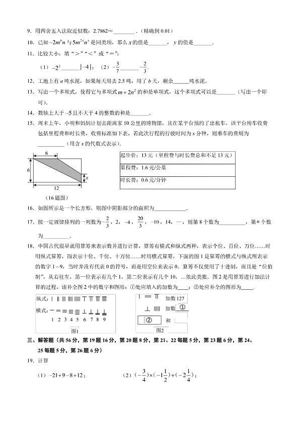 18103172第2页