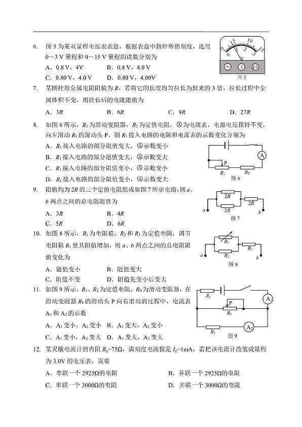 18103173第2页