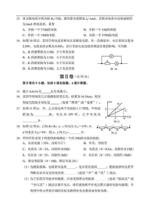 18103173第3页