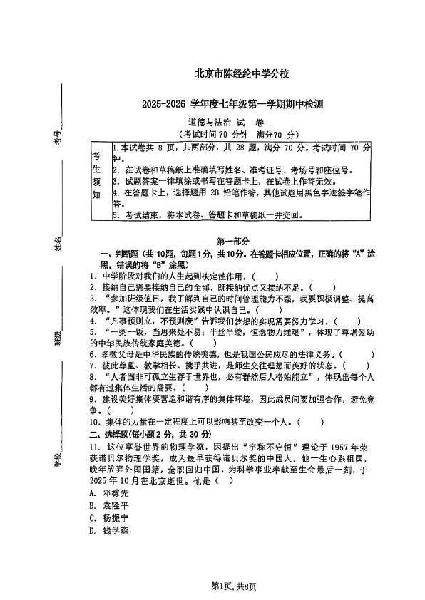 18103174第1页