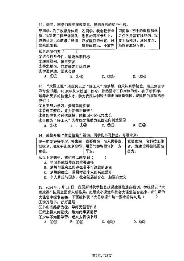 18103174第2页