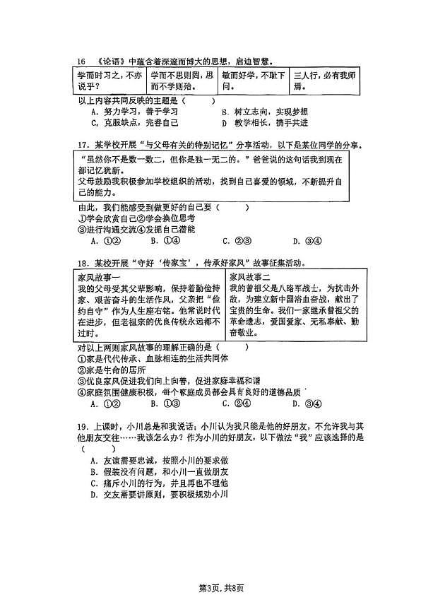 18103174第3页