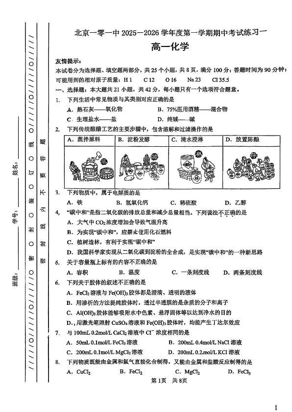 18103175第1页
