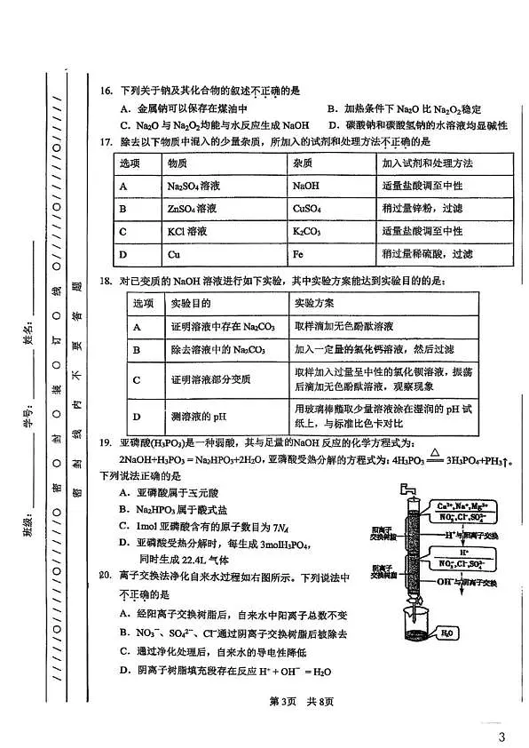 18103175第3页
