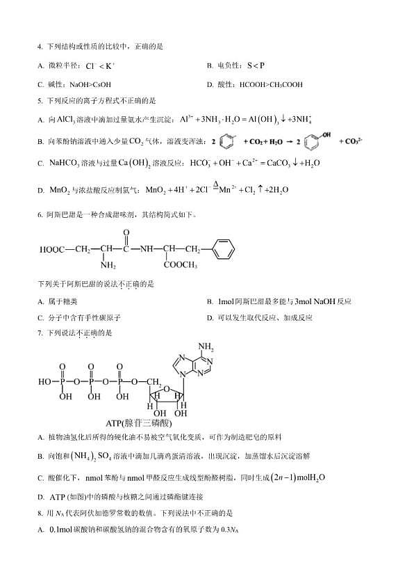18103176第2页