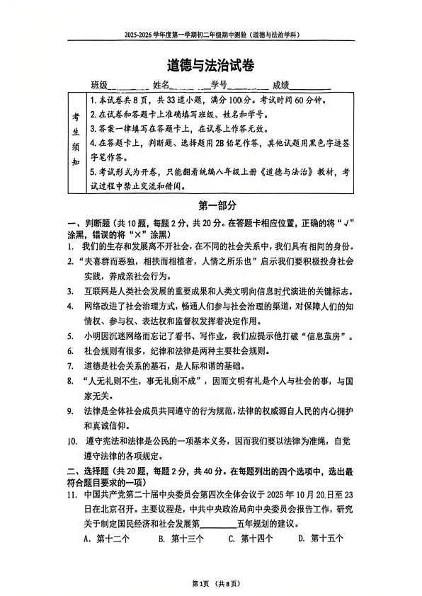 18103183第1页