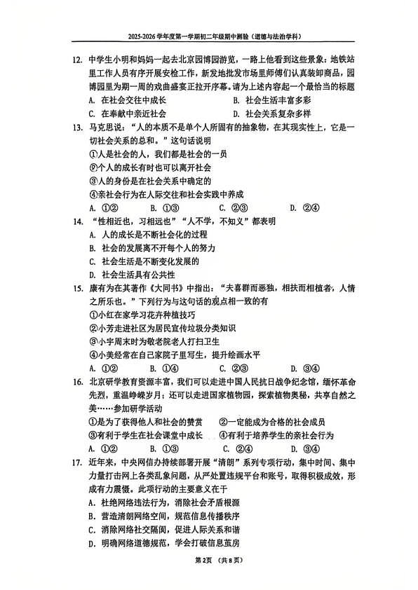 18103183第2页