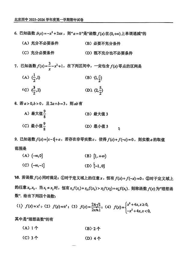 18103187第2页