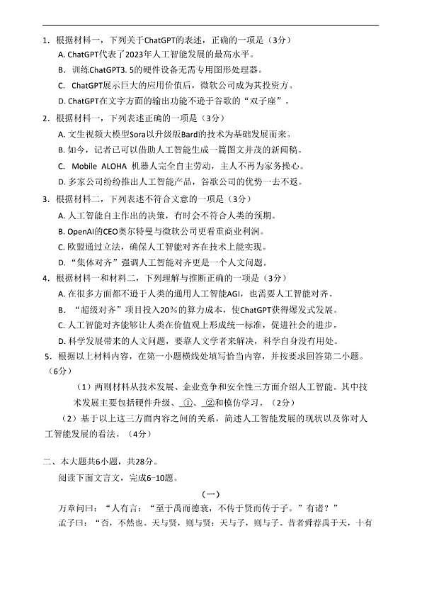 18103188第3页