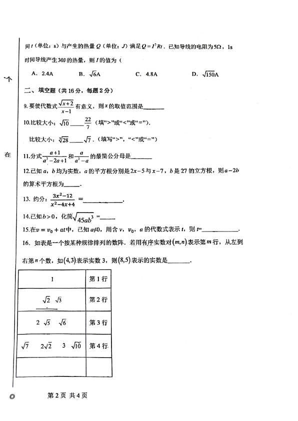 18103190第2页