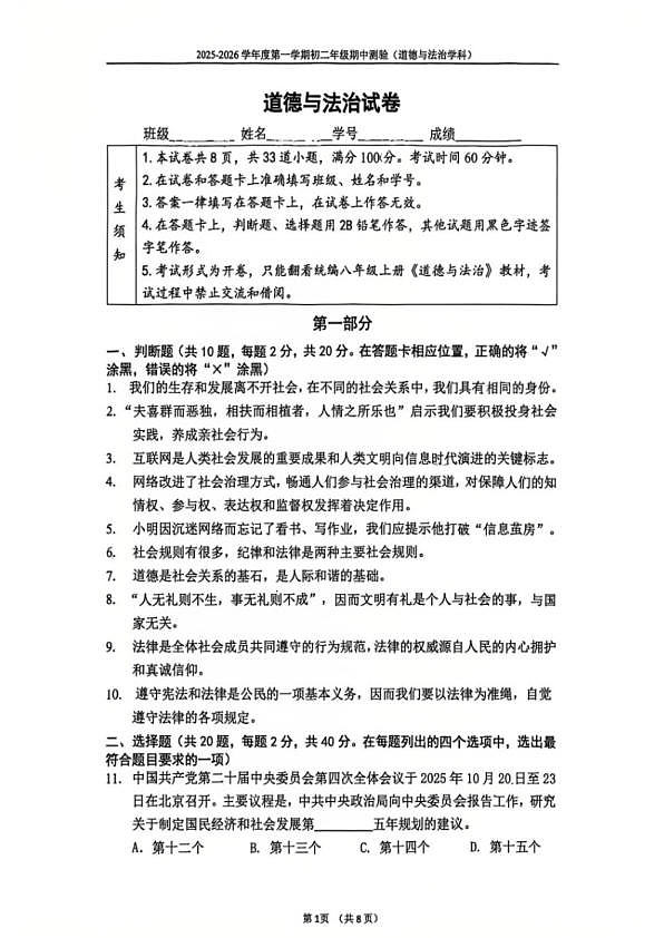 18103191第1页