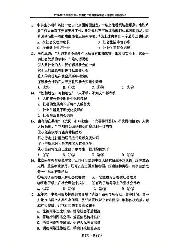 18103191第2页