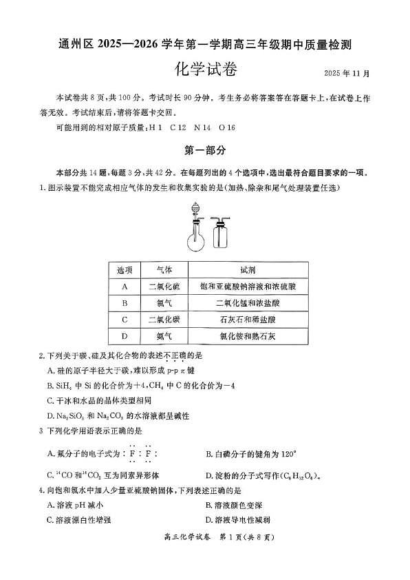 18103192第1页
