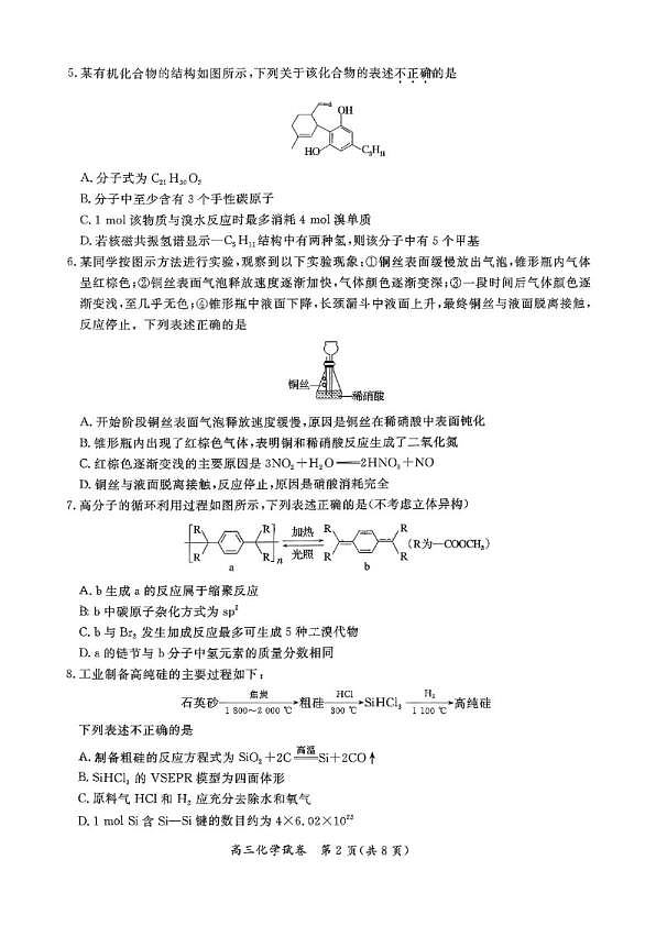 18103192第2页