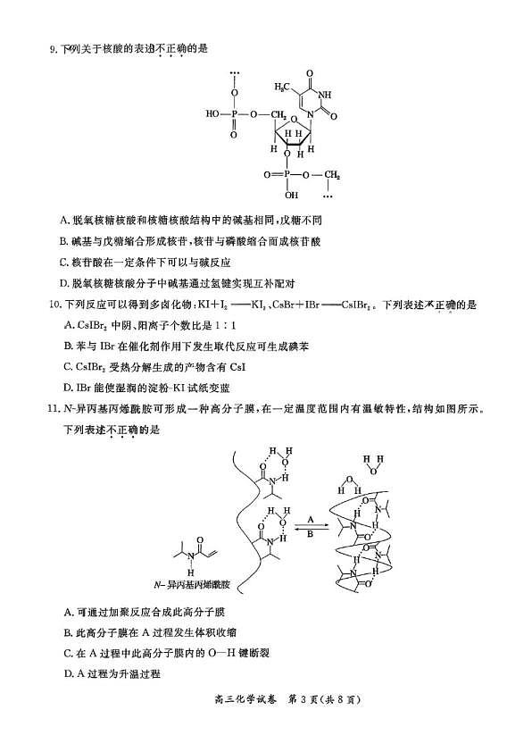 18103192第3页
