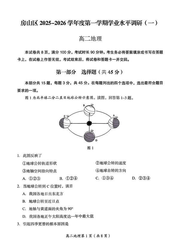 18103193第1页