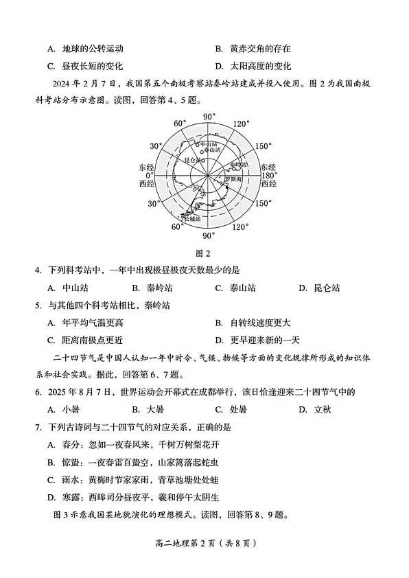 18103193第2页