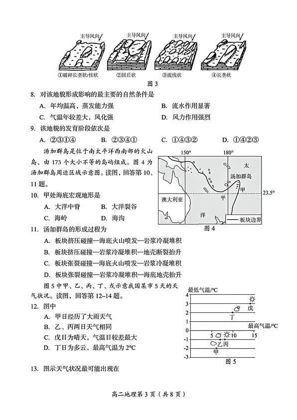 18103193第3页