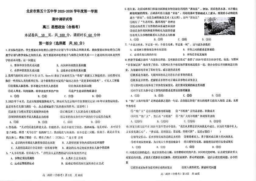 18103194第1页