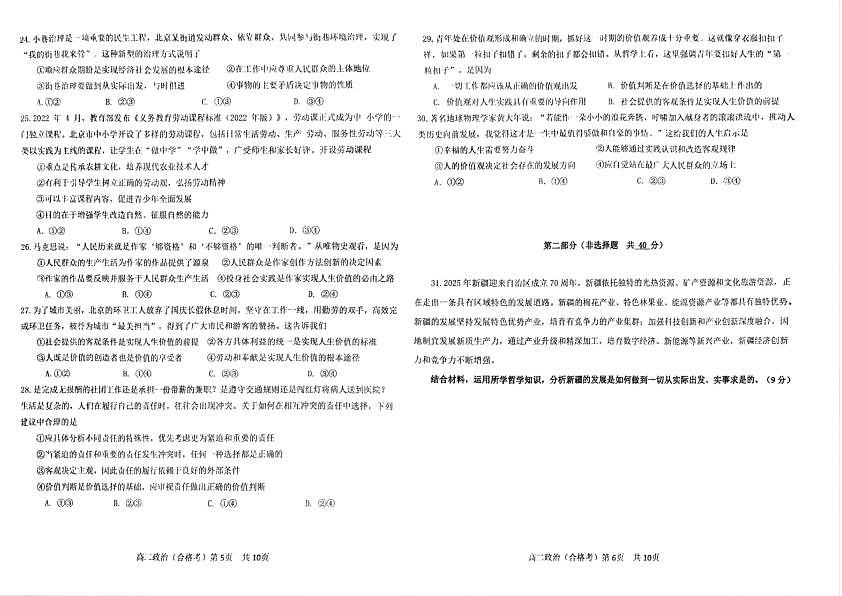 18103194第3页