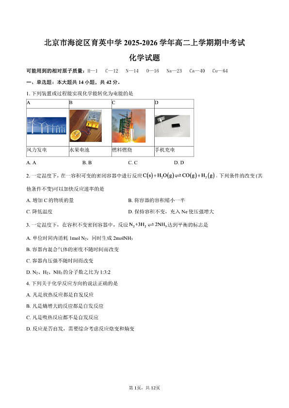 18103195第1页