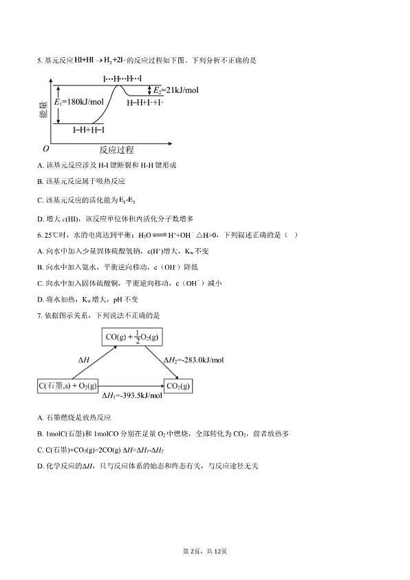 18103195第2页