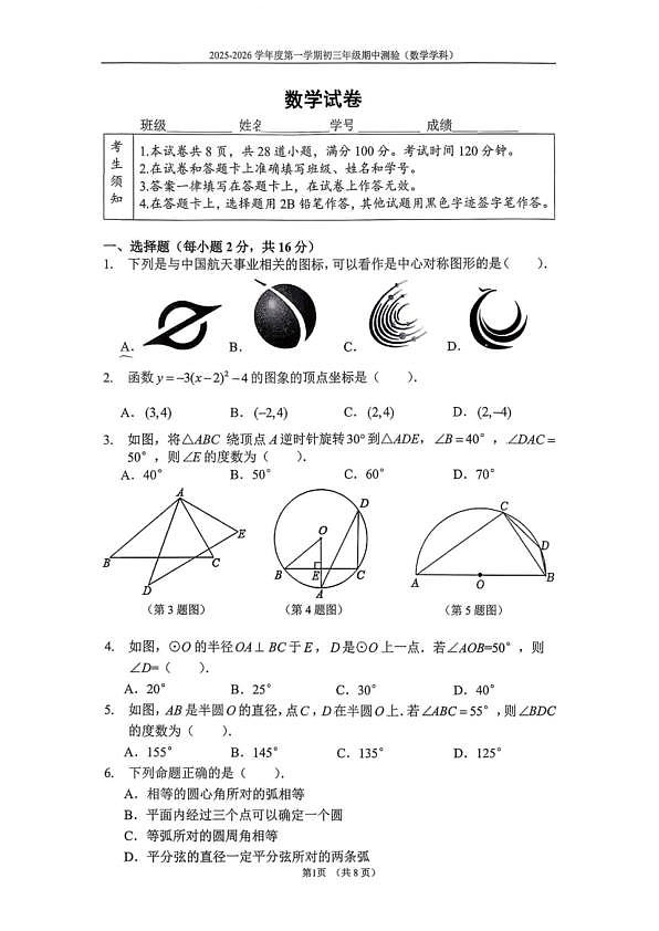 18103196第1页