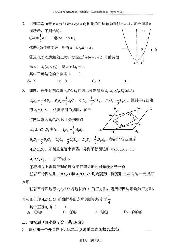 18103196第2页