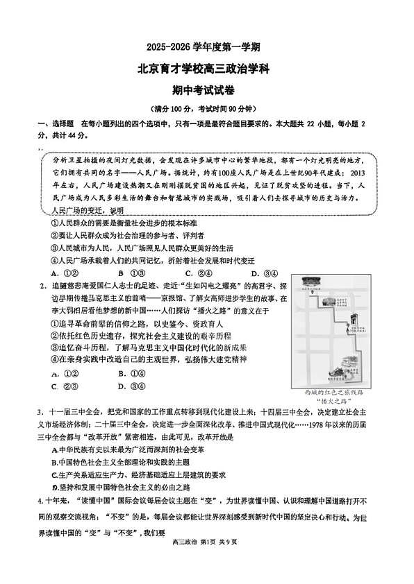 18103197第1页