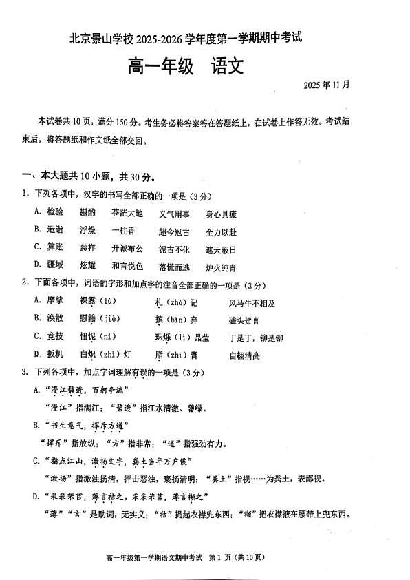 18103198第1页