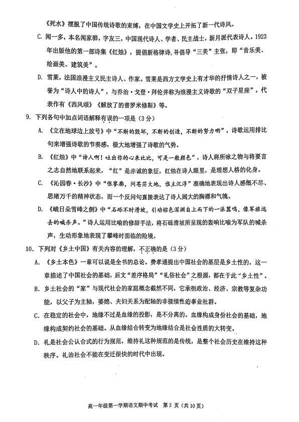 18103198第3页